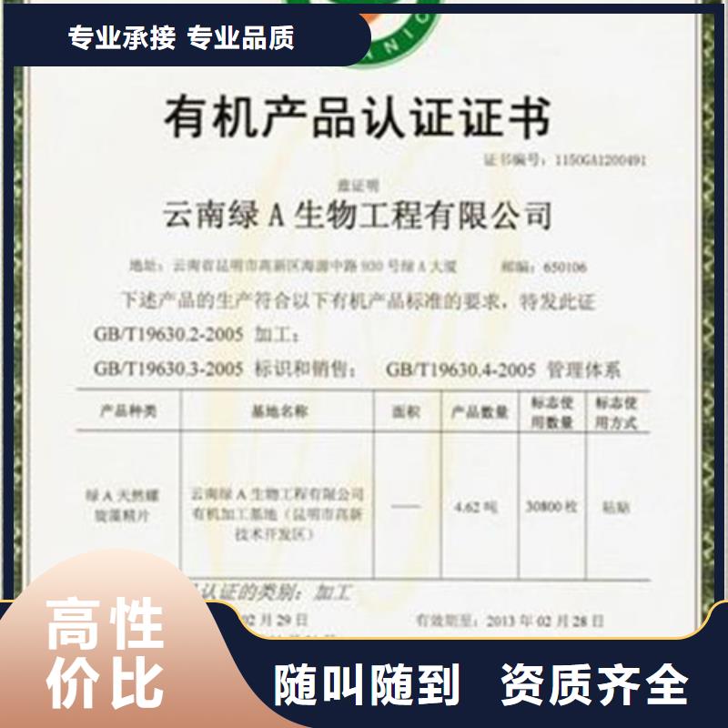 有机认证ISO14000\ESD防静电认证全市24小时服务附近制造商