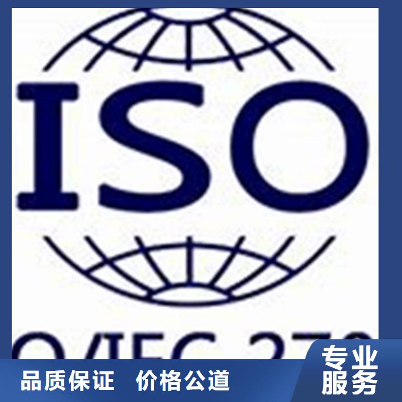 iso27001认证FSC认证售后保障效果满意为止