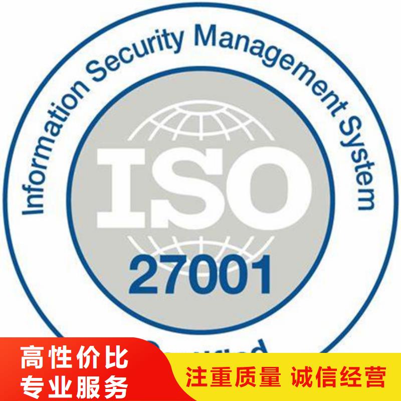 iso27001认证ISO10012认证2024专业的团队多年行业经验