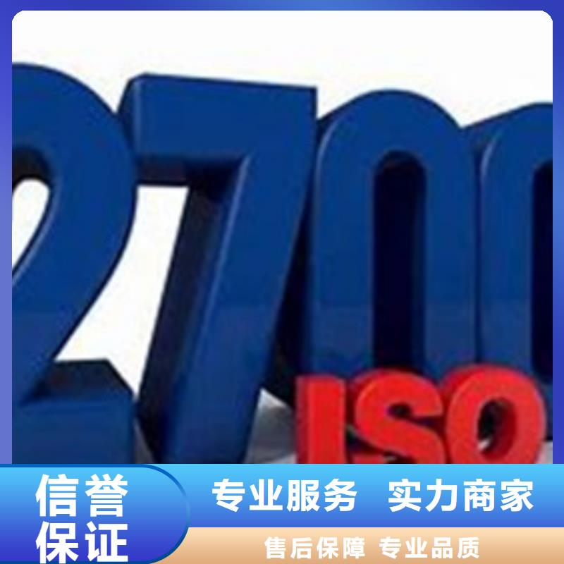 【iso27001认证-ISO13485认证专业可靠】经验丰富