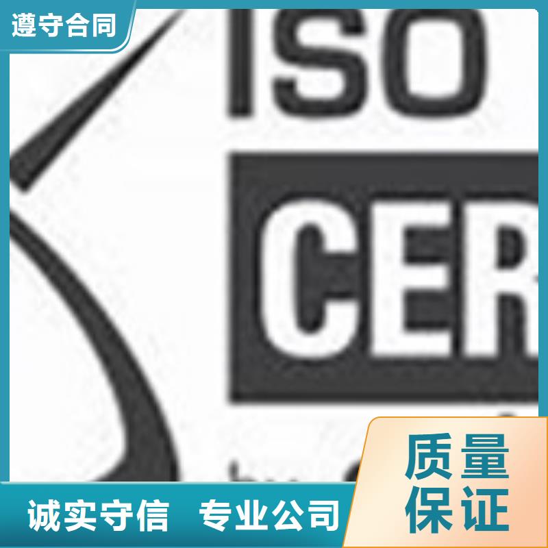 iso27001认证AS9100认证专业可靠同城品牌