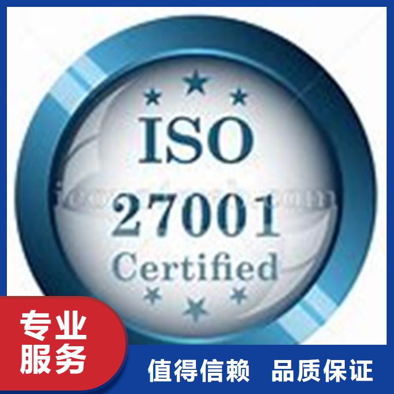 【iso27001认证FSC认证诚信经营】遵守合同