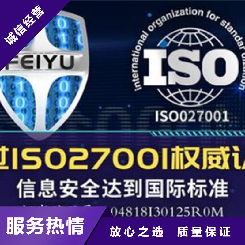 iso27001认证ISO14000\ESD防静电认证专业公司随叫随到