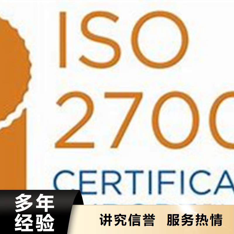 iso27001认证ISO10012认证承接技术比较好