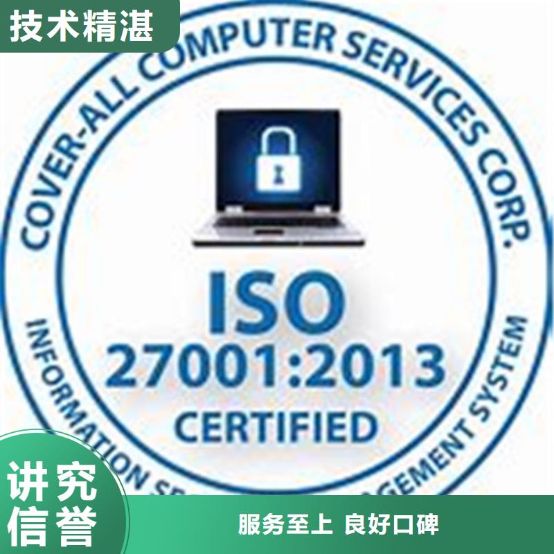 iso27001认证ISO13485认证一站式服务专业公司