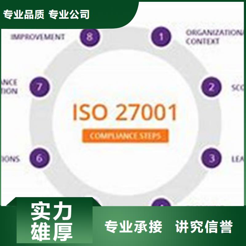 iso27001认证GJB9001C认证拒绝虚高价价格透明