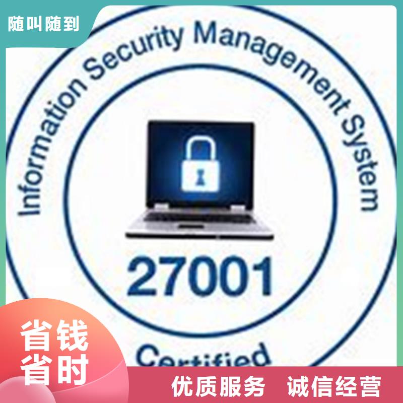 iso27001认证-FSC认证实力团队附近经销商