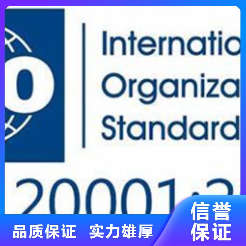 iso20000认证ISO10012认证质优价廉当地服务商