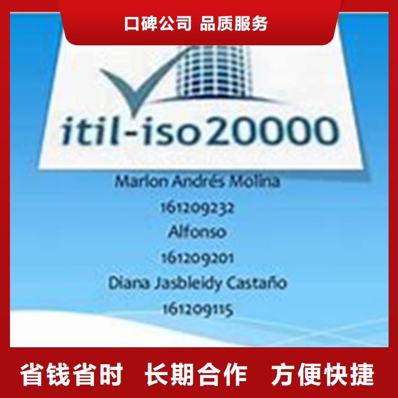 iso20000认证GJB9001C认证先进的技术质优价廉