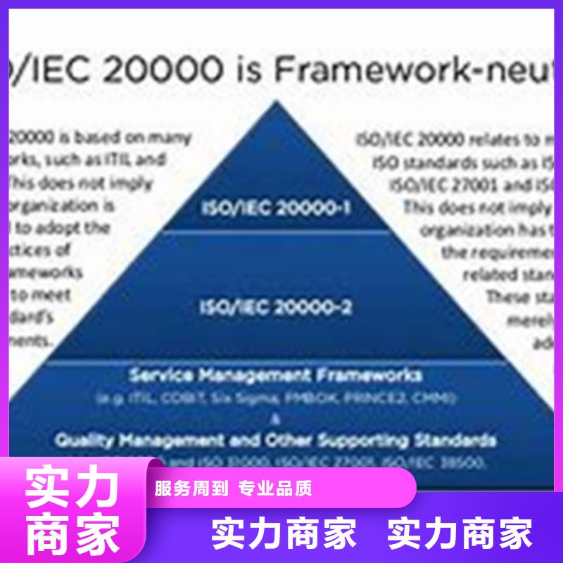 iso20000认证IATF16949认证实力强有保证附近经销商