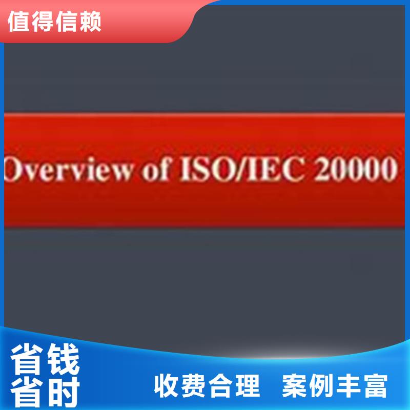 iso20000认证HACCP认证欢迎合作质优价廉