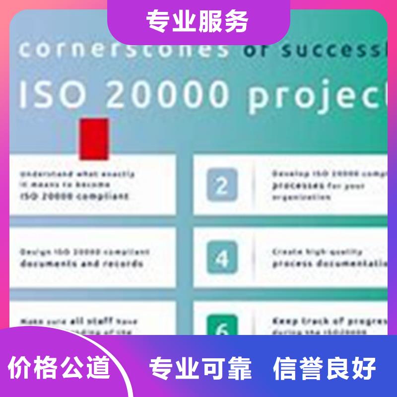 iso20000认证,GJB9001C认证服务至上案例丰富