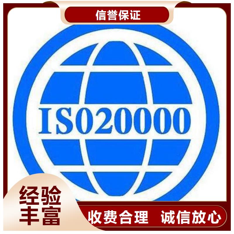 iso20000认证ISO13485认证值得信赖多家服务案例