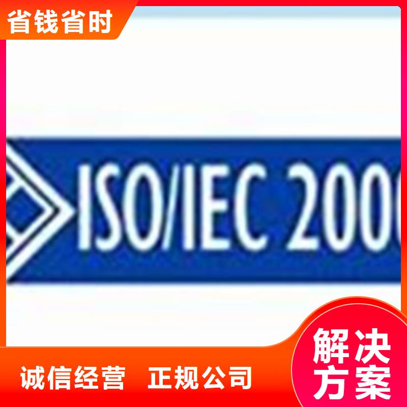 iso20000认证【ISO13485认证】实力公司实力商家