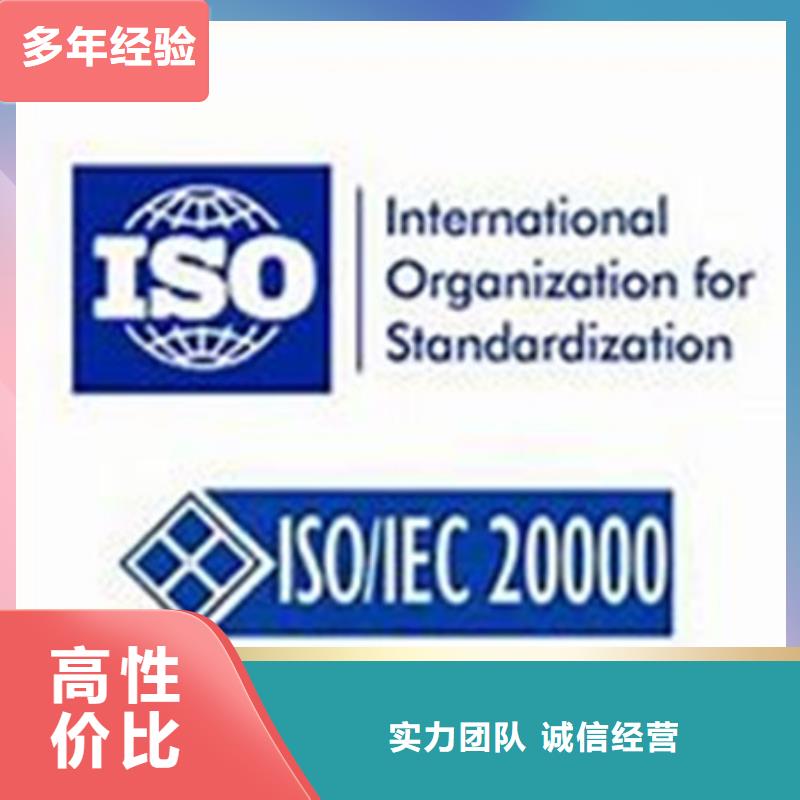 【iso20000认证】ISO13485认证2024专业的团队同城经销商