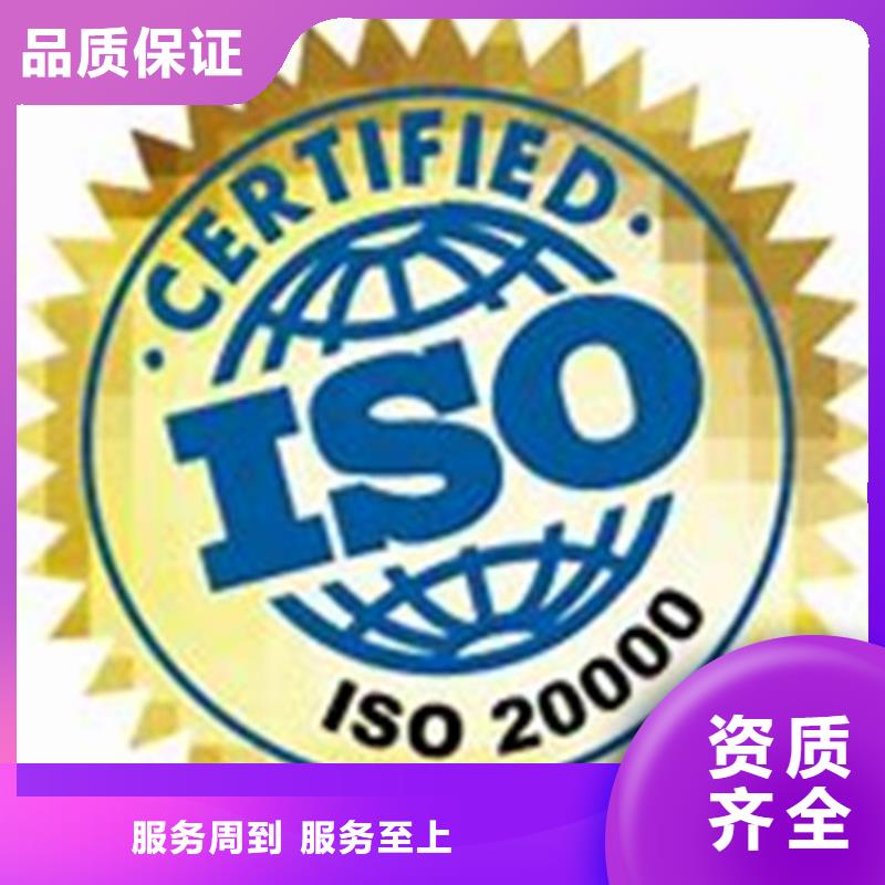 iso20000认证-GJB9001C认证比同行便宜24小时为您服务