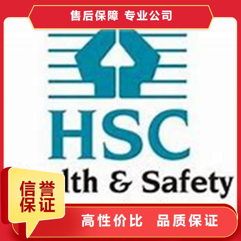 HSE认证【HACCP认证】效果满意为止多家服务案例