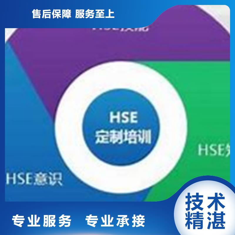 HSE认证知识产权认证/GB29490品质保证团队