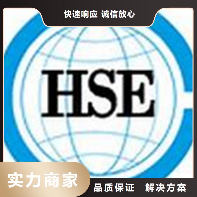 【HSE认证FSC认证信誉良好】正规团队