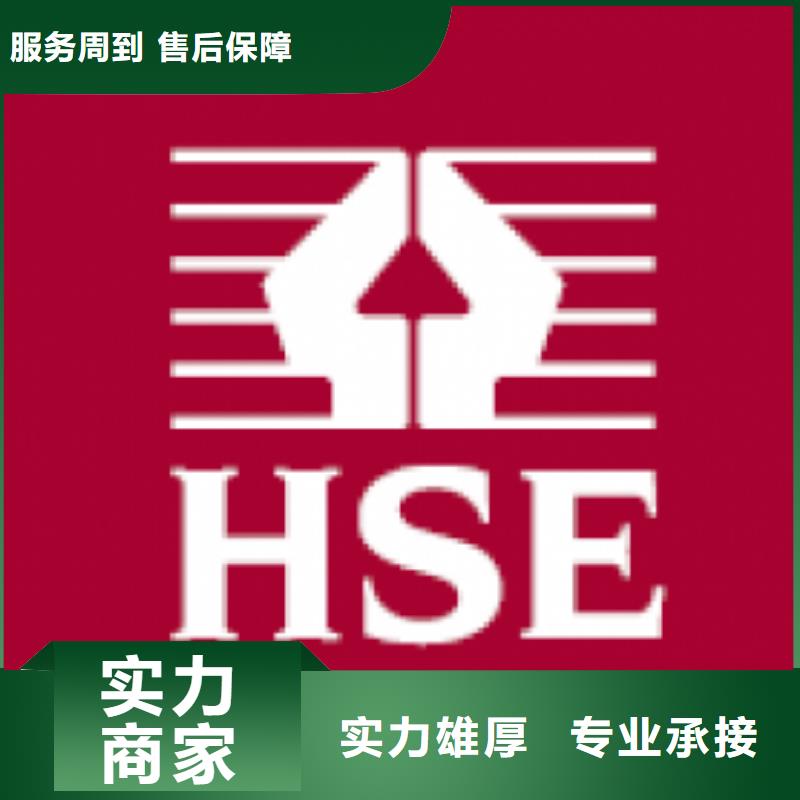 【HSE认证_ISO13485认证行业口碑好】解决方案