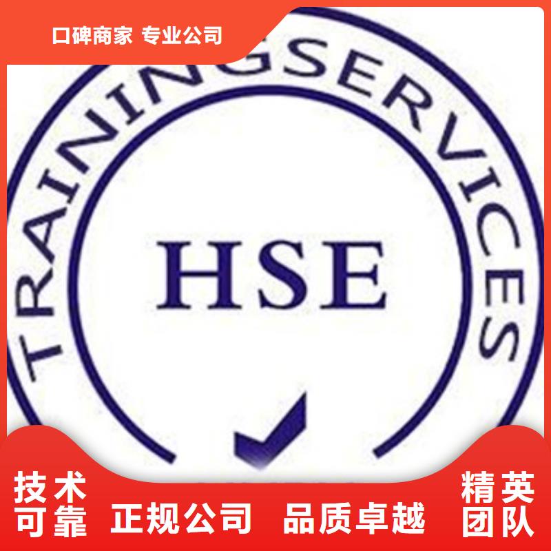 HSE认证【ISO13485认证】有实力同城供应商