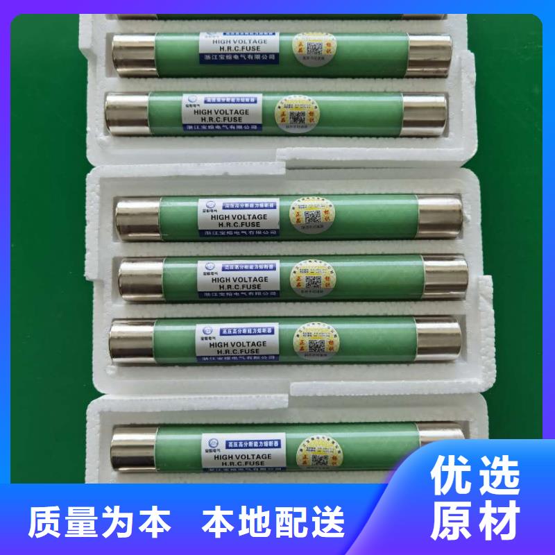 高压熔断器_【高压限流熔断器】一手价格精心推荐