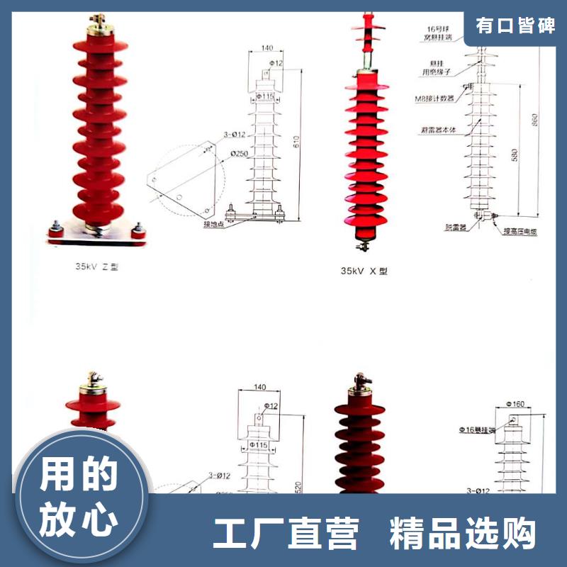 氧化锌避雷器【GW9-12/630新型/老型】物流配货上门厂家实力大