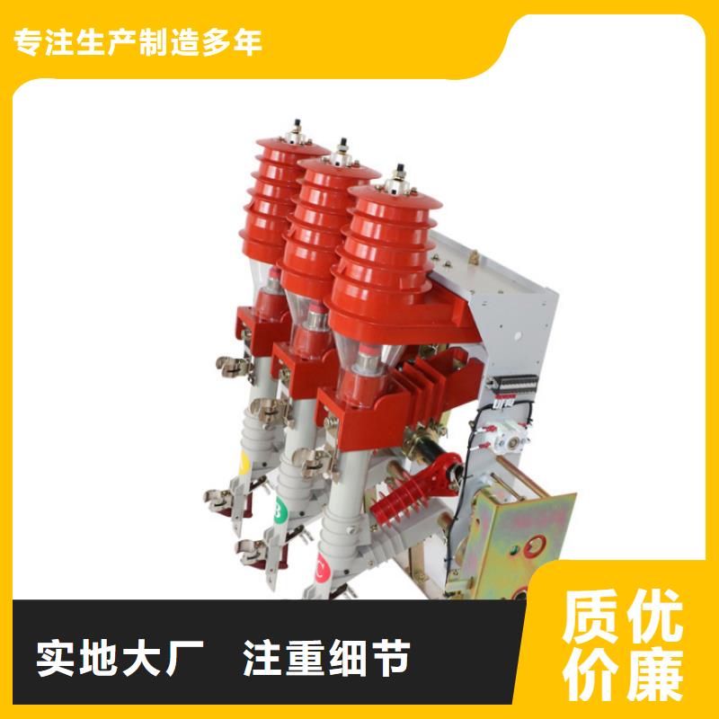 ​高压负荷开关_ZW32-12F/630A现货批发原厂制造