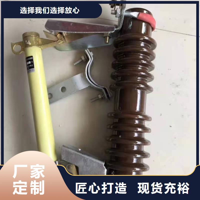 【跌落式熔断器】_高压负荷开关质量检测本地生产商