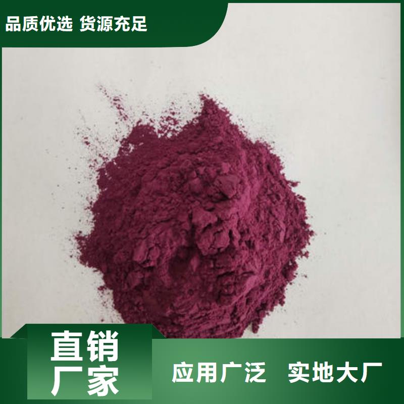 紫薯粉【菠菜粉厂家】按需定制真材实料精致工艺