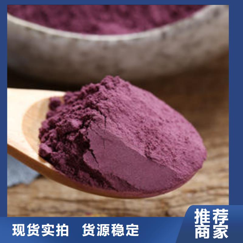 紫薯粉羽衣甘蓝粉层层质检今日新品