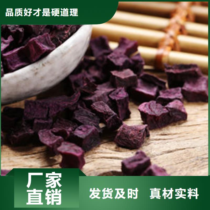 紫薯丁芹菜粉的简单介绍同城品牌