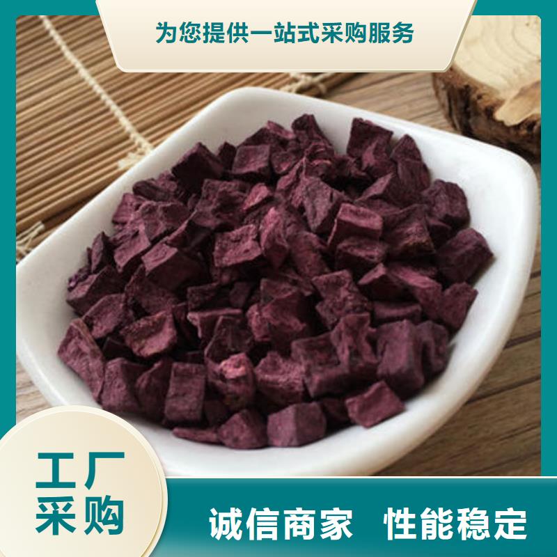 紫薯丁【羽衣甘蓝粉】高性价比优质材料厂家直销