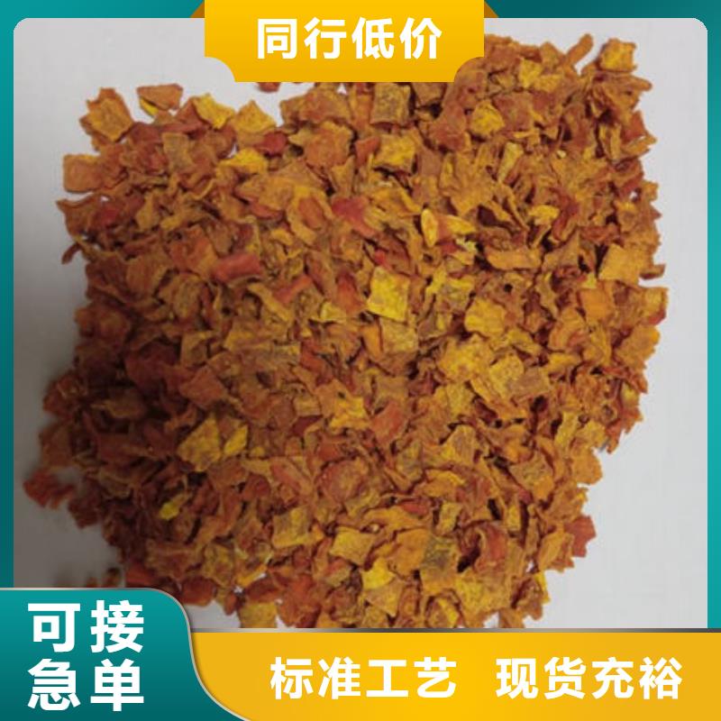 南瓜丁【芹菜粉】用心服务多种规格可选