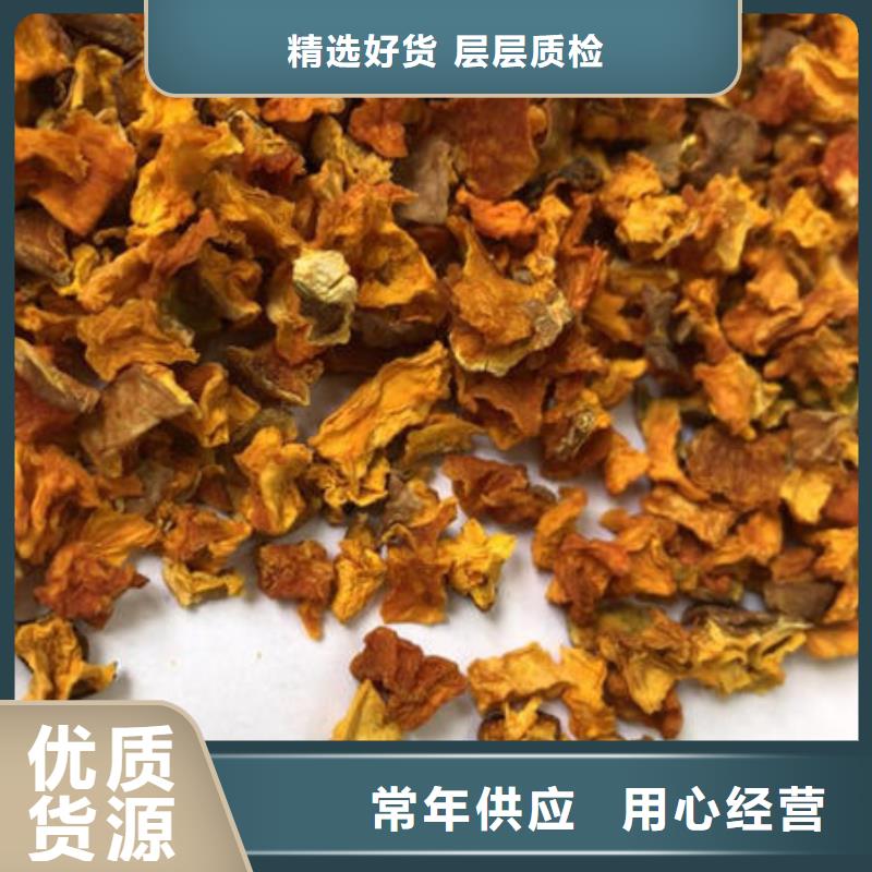 南瓜丁-羽衣甘蓝粉品质保障价格合理当地厂家值得信赖