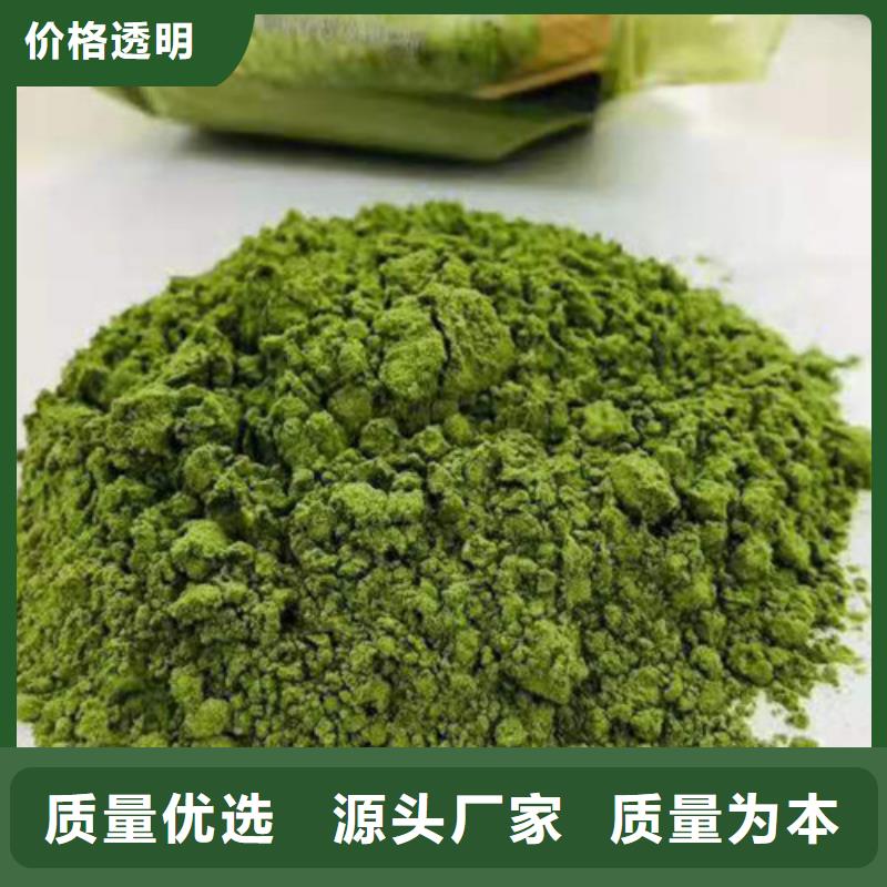 菠菜粉菠菜粉厂家厂家直营随心所欲定制