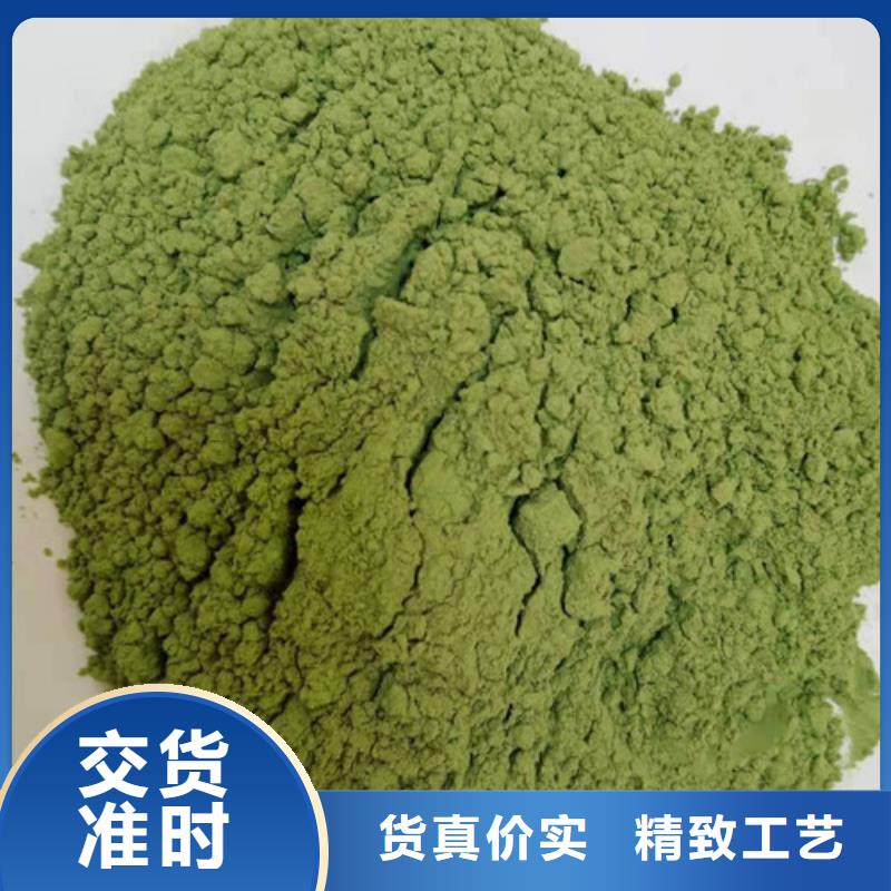 【菠菜粉-香葱粉精工打造】精品选购