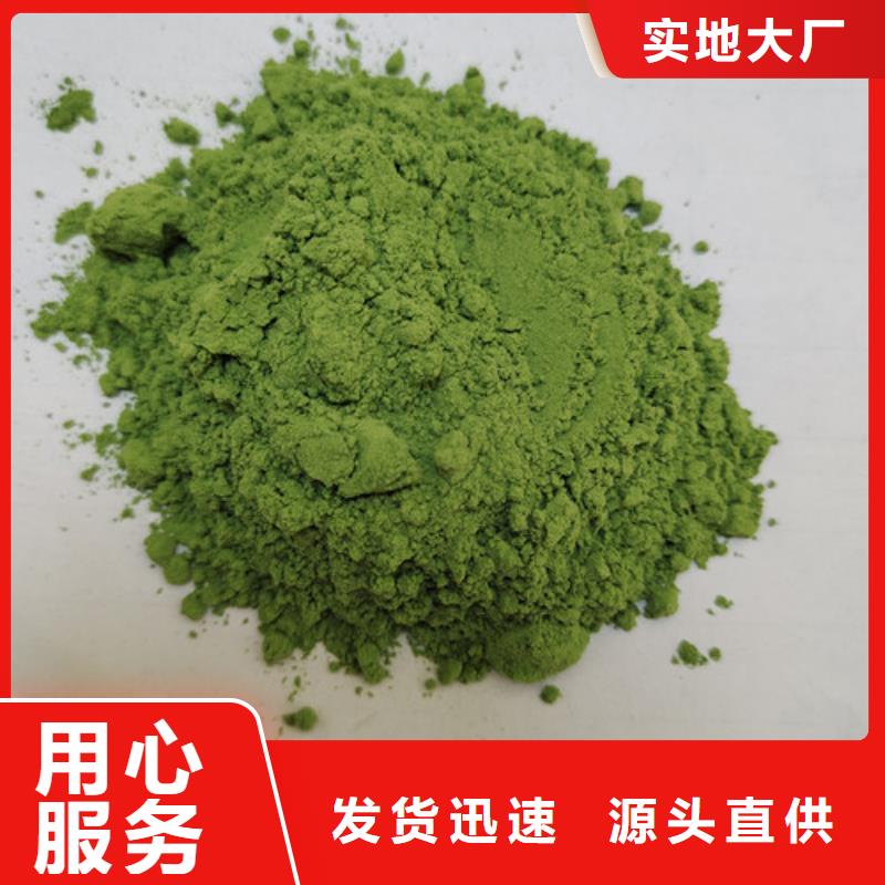 菠菜粉-羽衣甘蓝粉厂家直销大量现货热销产品