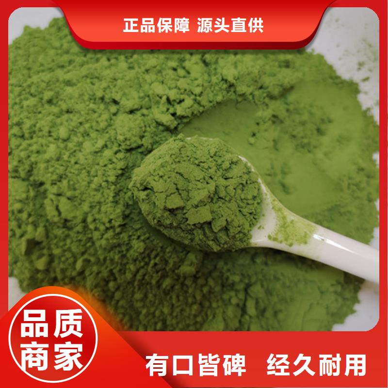 【菠菜粉羽衣甘蓝粉用心做产品】种类多质量好