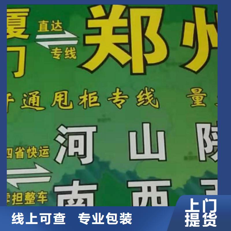 晋中物流公司厦门到晋中货运专线公司货运回头车返空车仓储返程车精品线路