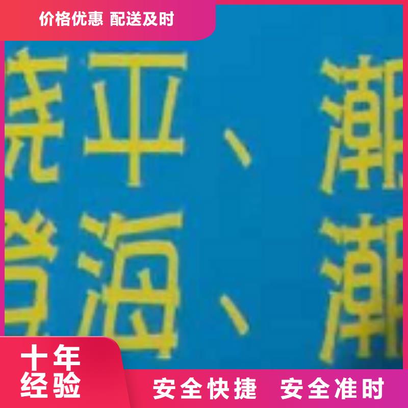 开封物流公司厦门到开封物流运输专线公司返程车直达零担搬家回程车业务