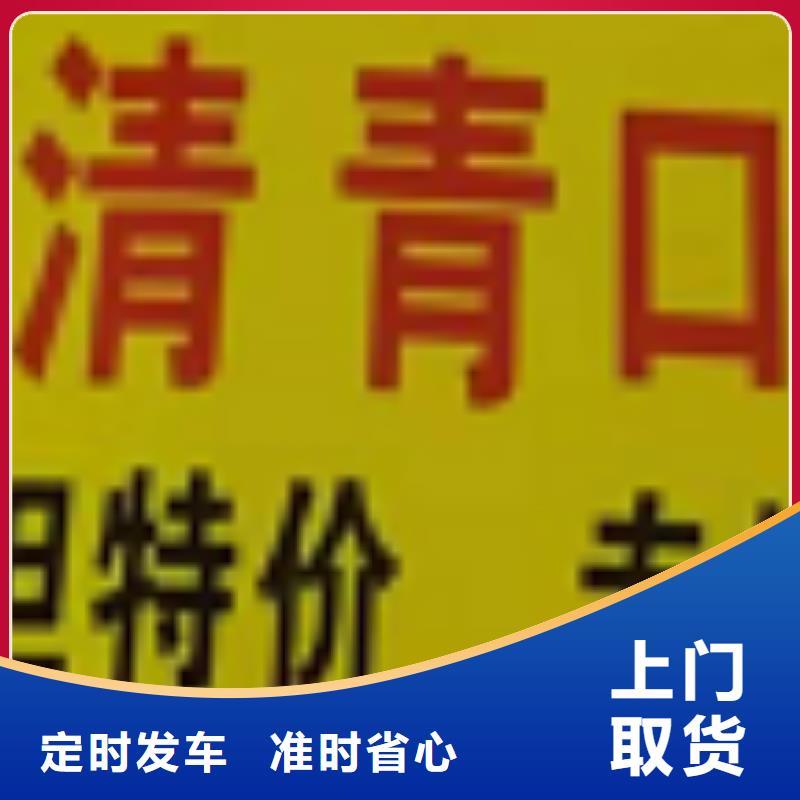 安庆物流公司-厦门到安庆物流专线货运公司托运冷藏零担返空车全程高速