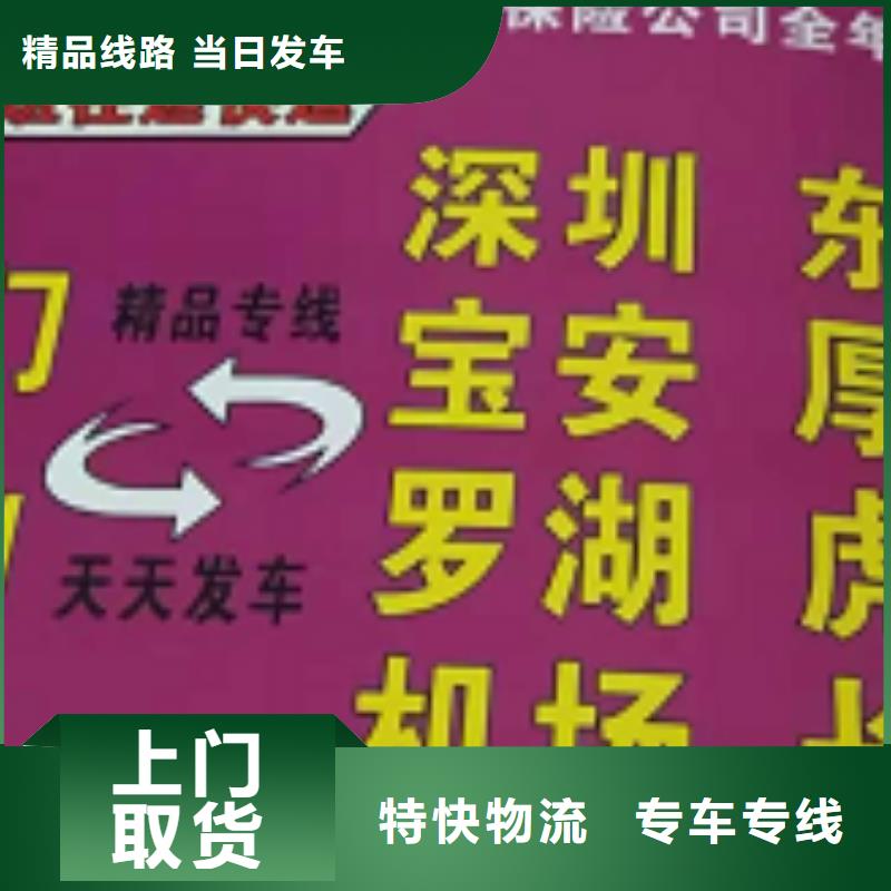 青海物流公司厦门到青海物流运输货运专线整车冷藏仓储直达轿车运输