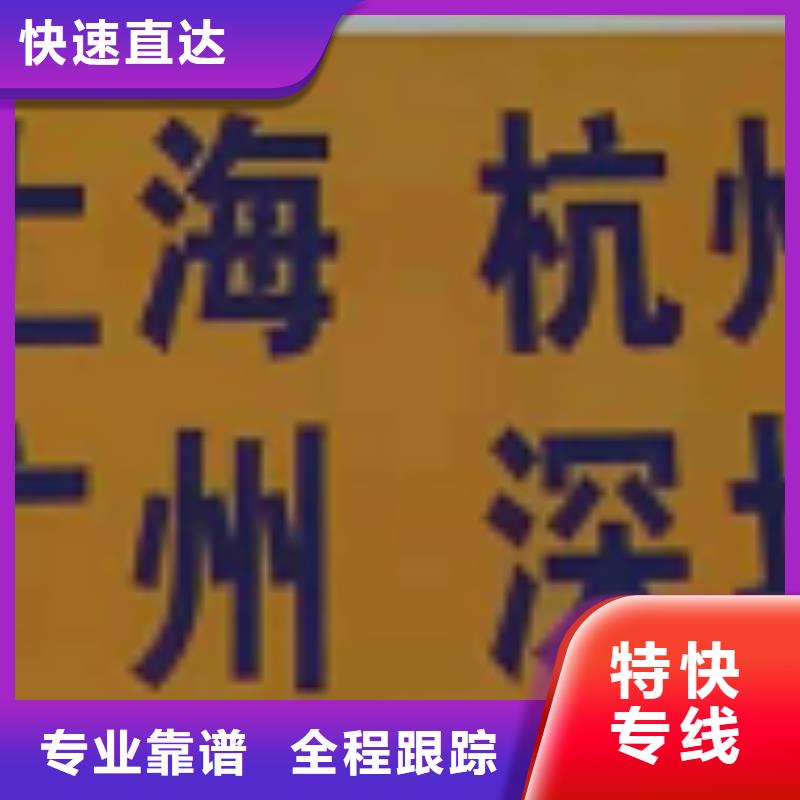 阜阳物流公司厦门到阜阳专线物流运输公司零担托运直达回头车服务零距离