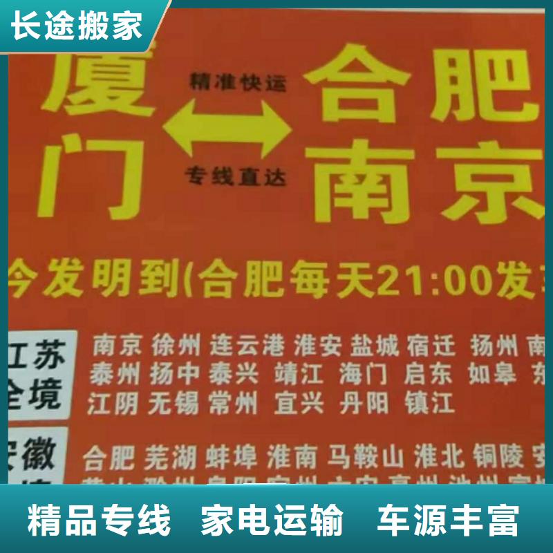 黄山物流公司 厦门到黄山整车物流专线安全实惠