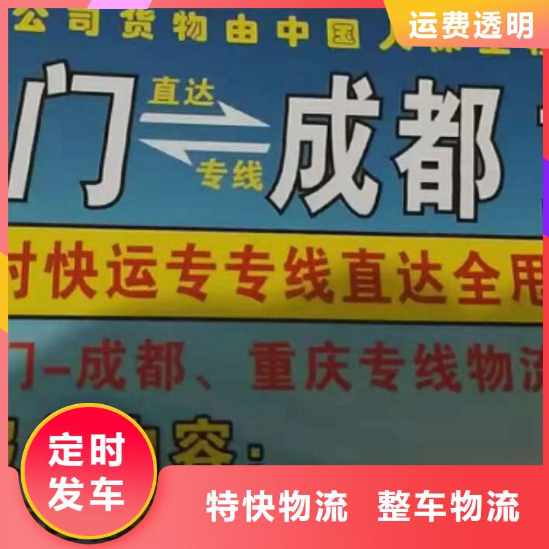 秦皇岛物流专线 厦门到秦皇岛大件运输专线中途不加价