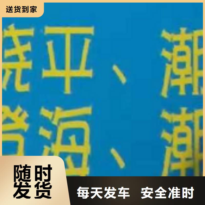 【苏州物流专线,厦门到苏州货运物流专线公司返空车直达零担返程车随时发货】