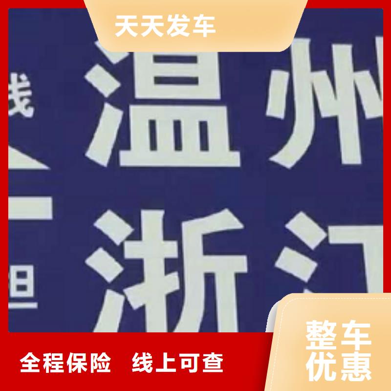 【淮安物流专线,厦门到淮安货运专线公司货运回头车返空车仓储返程车整车物流】