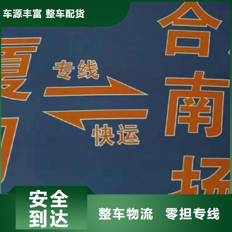 潮州物流专线_厦门到潮州大件物流公司安全准时