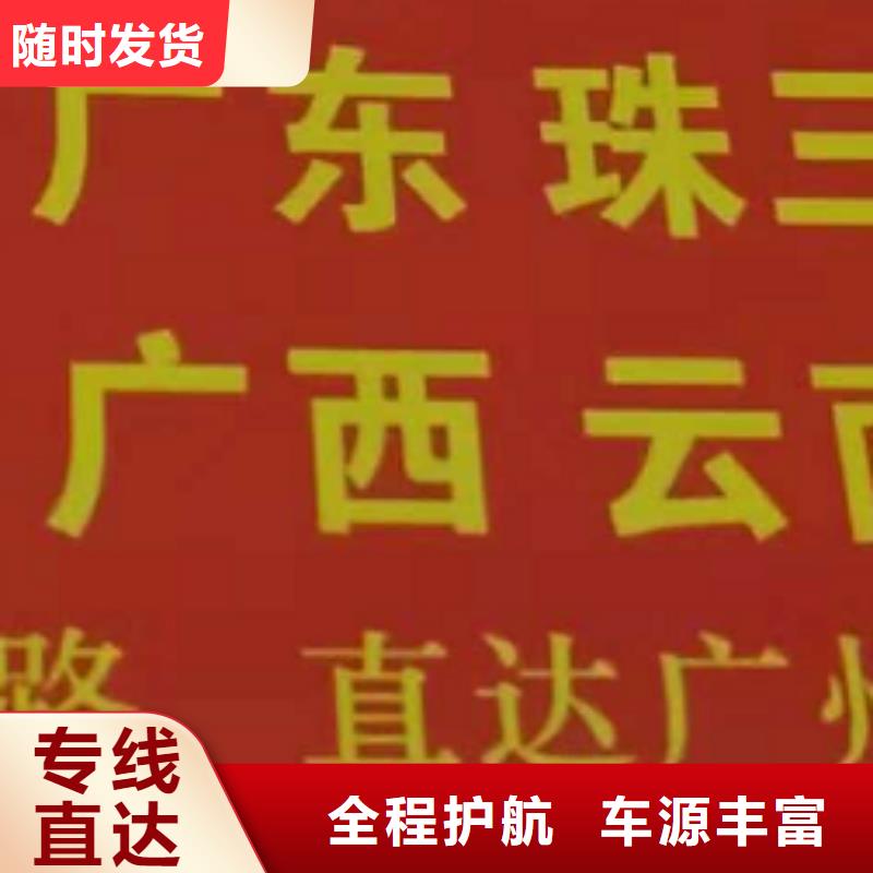 晋中物流专线_厦门到晋中货运专线公司货运回头车返空车仓储返程车便利快捷